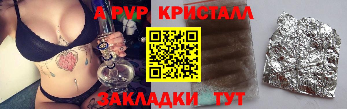 А ПВП мука Тольятти
