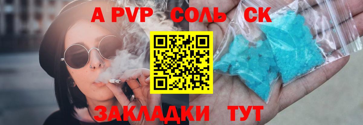 Тольятти  Alpha PVP VHQ  Вход с VPN  Alpha-PVP кристаллы  APVP Crystall 