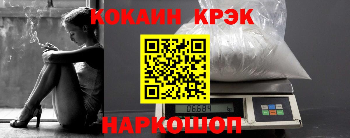 Cocaine 98% Тольятти