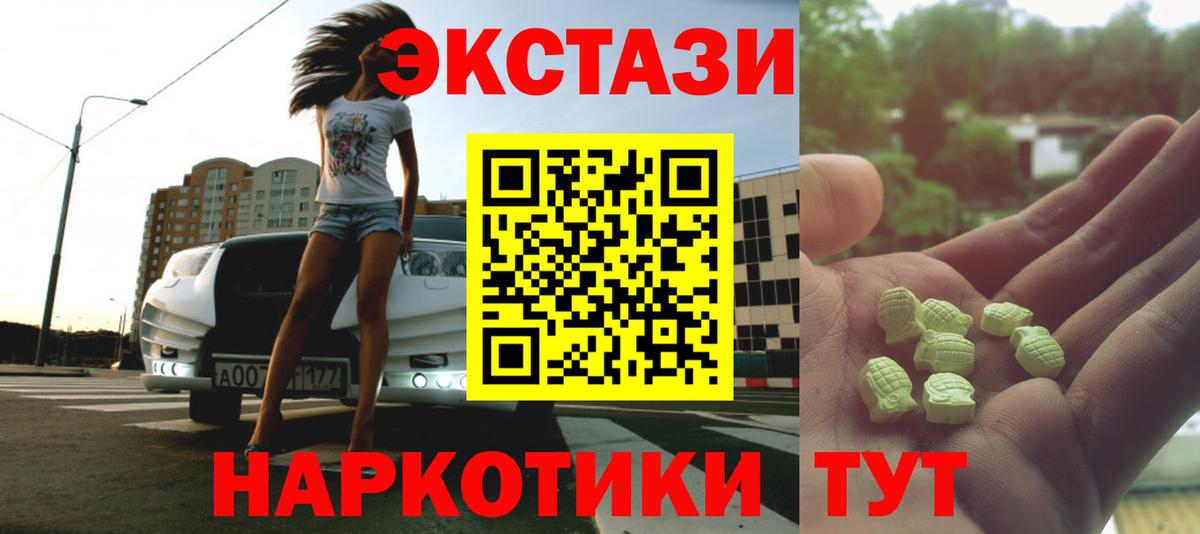 Тольятти  Ecstasy  Вход с VPN  ЭКСТАЗИ диски  Экстази Cube 