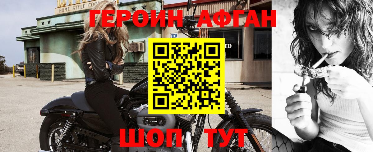 ГЕРОИН герыч  Вход с VPN  Тольятти 