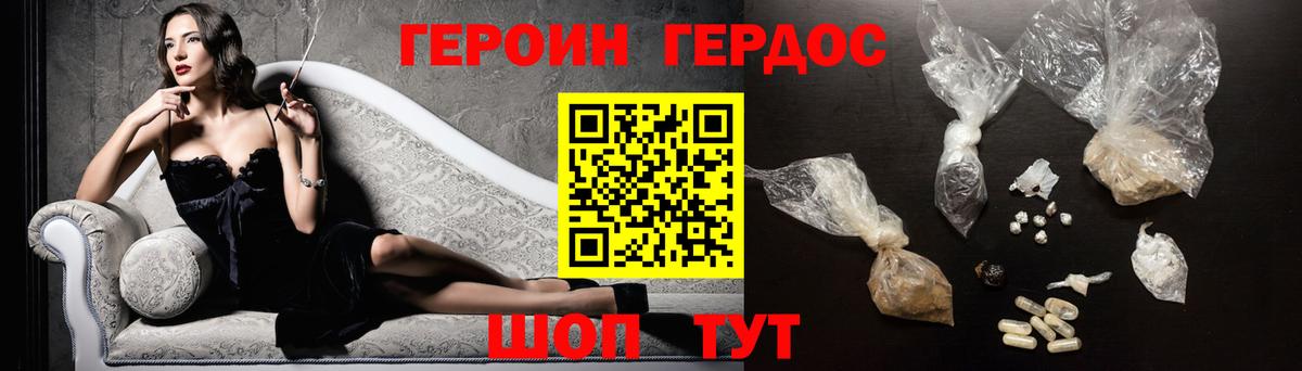 ГЕРОИН герыч Тольятти
