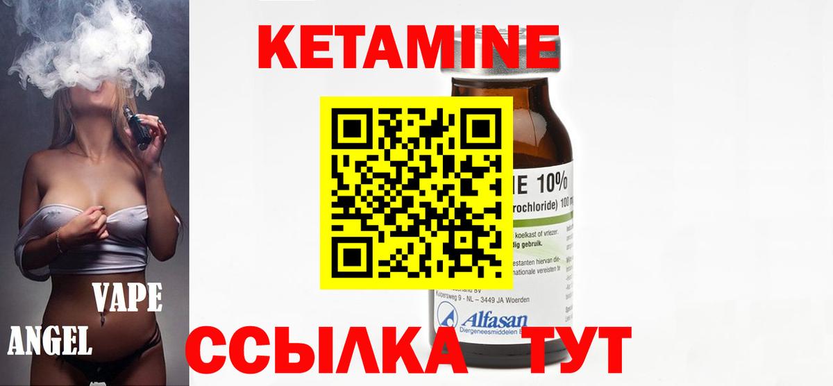 Кетамин ketamine Тольятти