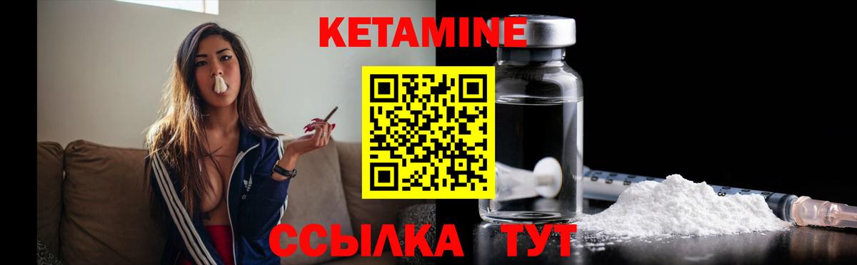 Кетамин VHQ  Вход с VPN  Тольятти 