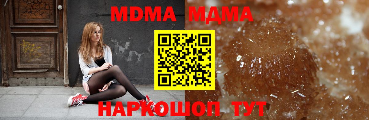 МДМА  МДМА crystal  МДМА crystal  Вход с VPN  Тольятти 