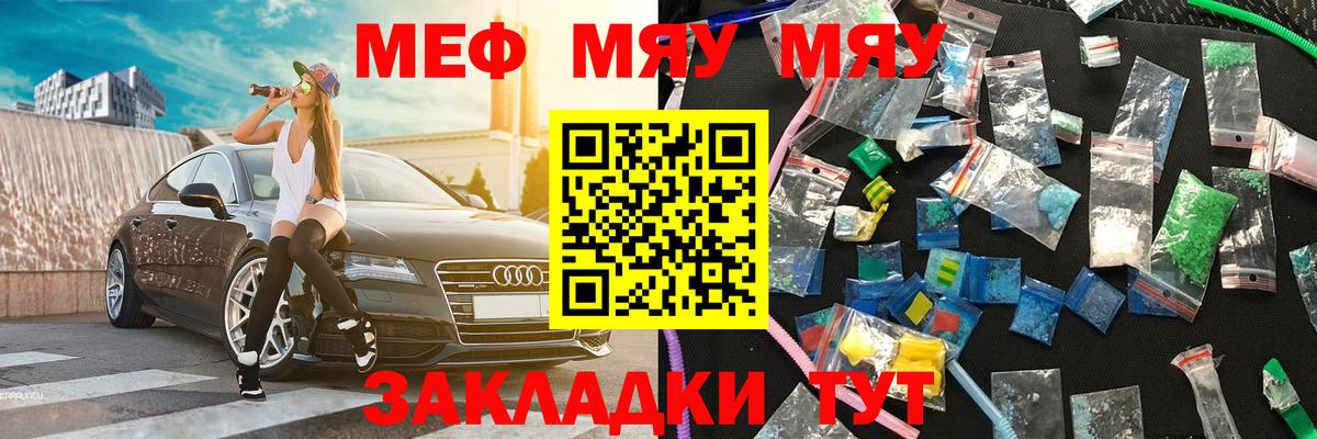МЕФ Тольятти