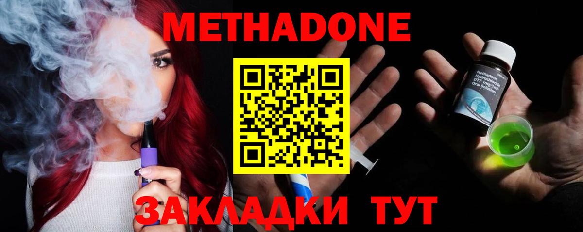 Метадон VHQ  МЕТАДОН VHQ  Вход с VPN  Тольятти 