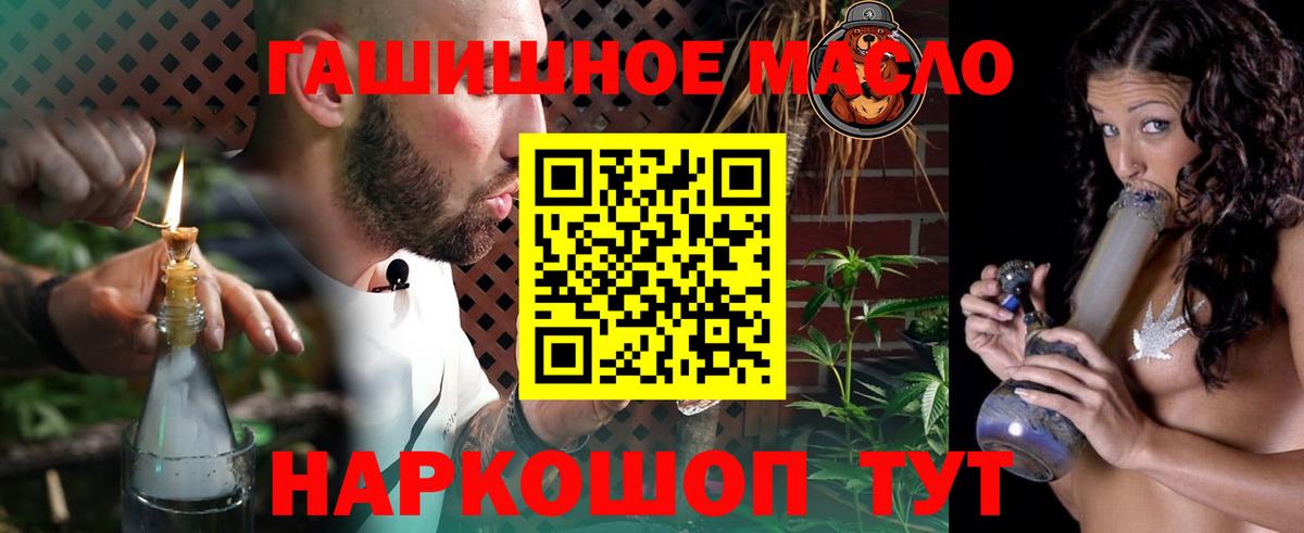 Дистиллят ТГК жижа  Дистиллят ТГК концентрат  Вход с VPN  Тольятти 